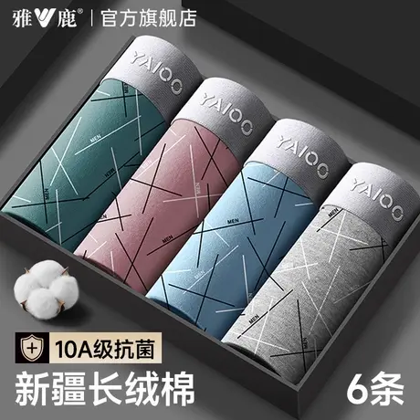 雅鹿内裤男生纯棉抑菌四角裤头男士运动透气平角短裤头男款底裤衩商品大图