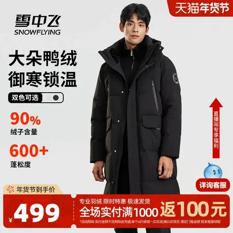 雪中飞2026春新款男女情侣中长款羽绒服简约高级加厚百搭校园青春商品大图