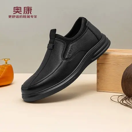 奥康 男鞋头层牛皮商务休闲皮鞋黑色套脚轻便男款耐磨透气软底鞋H商品大图