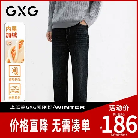 【新品】GXG男装 冬季时尚通勤防风加厚百搭休闲宽松直筒牛仔裤图片