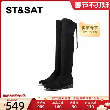 星期六新款女士瘦瘦靴中跟过膝靴时尚圆头系带袜靴SSC4117366商品大图
