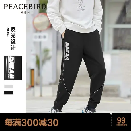【清仓】太平鸟男装 冬季宽松时尚卫裤潮牌反光休闲裤纯色束脚裤图片