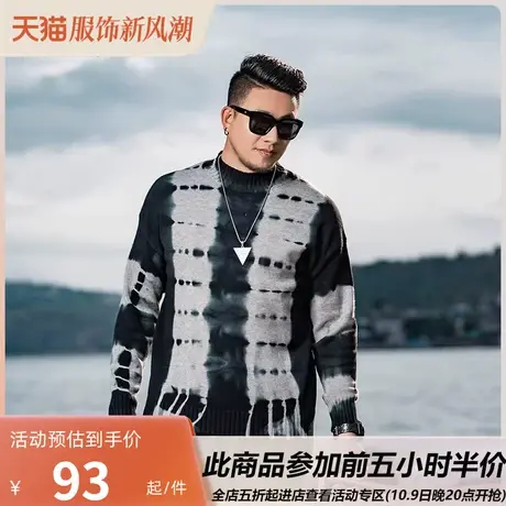 GXXH大码潮牌男装秋冬个性加肥加大号宽松撞色圆领扎染毛衣针织衫商品大图