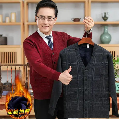 中老年人男士毛衣开衫针织外套秋冬季爷爷装加绒加厚保暖款上衣服商品大图