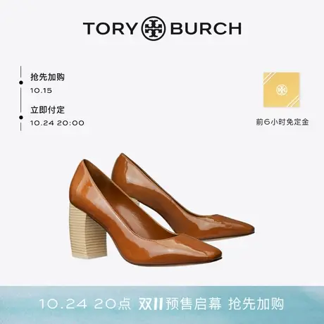 【限时折扣】TORY BURCH 汤丽柏琦 方跟撞色高跟鞋 141711图片