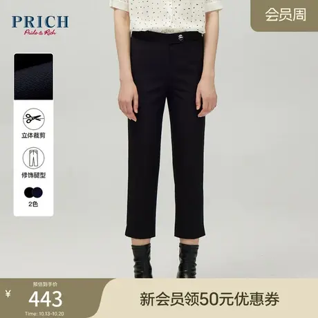 PRICH2023秋新品收腰定制纽扣裤脚开衩修身通勤烟管西装长裤女商品大图