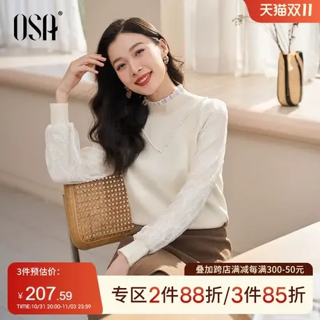 OSA欧莎木耳边蕾丝内搭加绒针织衫女秋冬季2023年新款打底小上衣商品大图