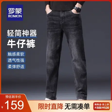 罗蒙男士时尚牛仔裤2023秋季新款中青年商务百搭休闲弹力直筒长裤商品大图