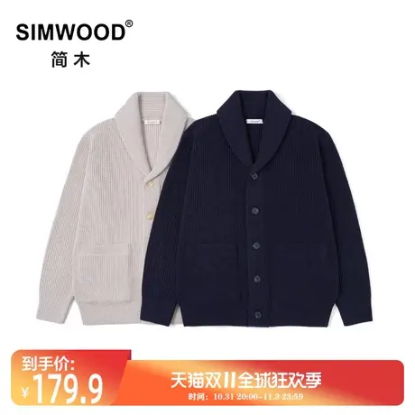 Simwood简木男装【宽松版型】新品青果领绵羊毛混纺5针开衫毛衣商品大图