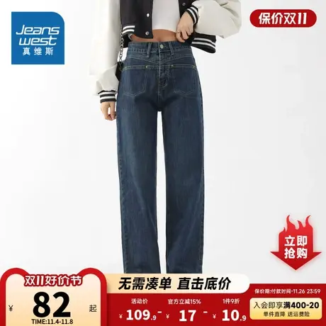 KF真维斯女装高腰水洗牛仔裤秋季2023新款弹力直筒裤女垂感长裤子图片