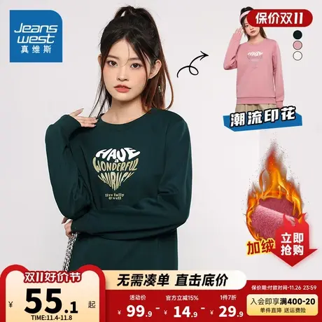 JW真维斯女装 冬季 290G不倒绒底卫衣圆领印花长袖上衣女商品大图