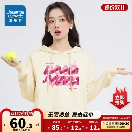 JR真维斯2023冬季新款 潮流时尚休闲复合牛奶丝连帽印花长袖卫衣商品大图