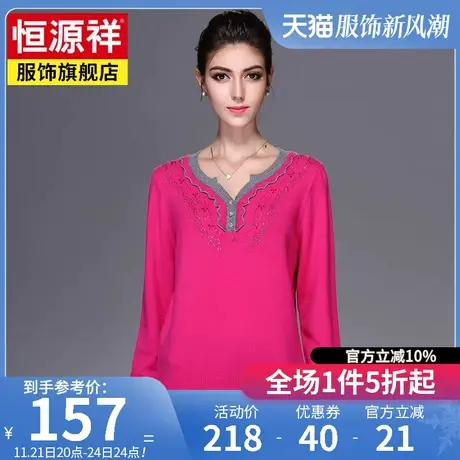 恒源祥针织衫女冬季新款女士羊毛衫纯羊毛中年气质妈妈装洋气毛衣商品大图
