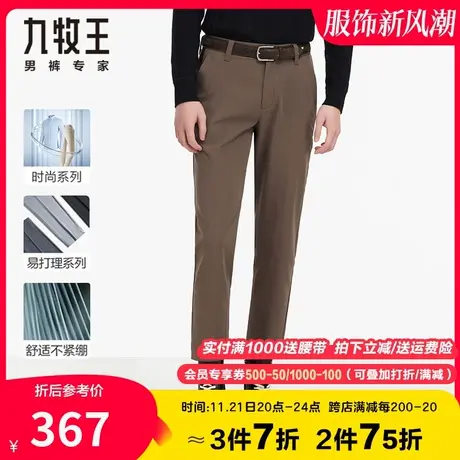 【专柜-时尚九分裤】九牧王男装休闲裤秋季涤仿棉挺括有型年轻款商品大图