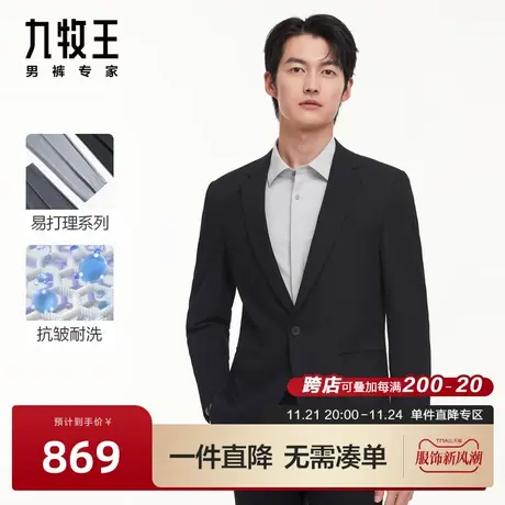 [色纺]九牧王男装平驳领西装2023秋冬新款商务休闲弹力男士外套BN图片
