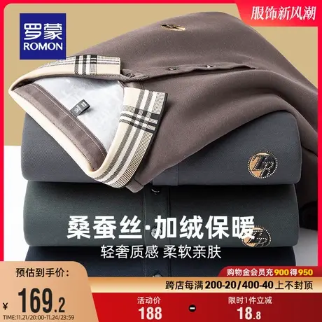 【加绒保暖+含桑蚕丝】罗蒙男士长袖T恤2023冬季新款休闲POLO衫男商品大图