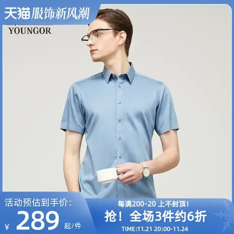 【中国缎衬衫】雅戈尔春夏新品商务休闲缎纹棉弹DP免烫短袖衬衫男图片