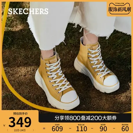 Skechers斯凯奇2024年春季高帮厚底休闲鞋女高回弹软底帆布鞋图片