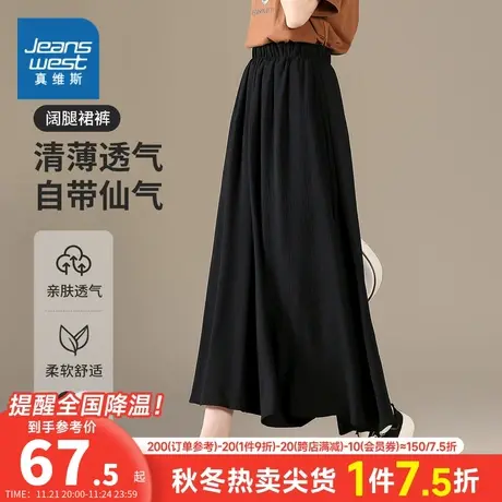 YD真维斯女装2024春季新款时尚轻薄透气仙气阔腿舒适休闲女款长裤商品大图