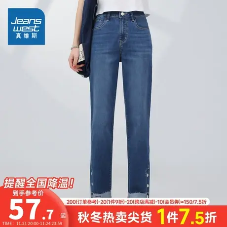 JW真维斯女装直筒薄款设计感休闲牛仔长裤夏季女款牛仔裤女款裤子商品大图