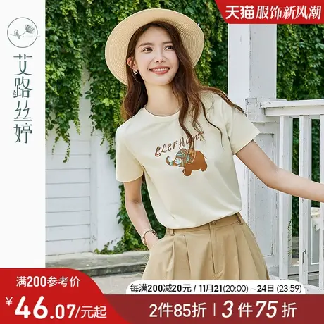 艾路丝婷大象印花刺绣短袖t恤女2024年夏季新款遮肉显瘦正肩上衣图片