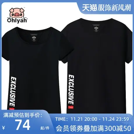 Ohlyah短袖t恤男女新款情侣装2023新款夏装休闲大码简约上衣圆领图片