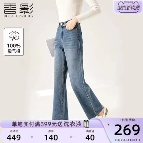 香影阔腿牛仔裤女高腰2023秋冬季新款复古宽松长裤显瘦休闲直筒裤商品大图