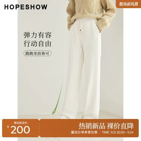 红袖outlets纯色系带阔腿裤女hopeshow2023秋装新款垂感直筒长裤商品大图
