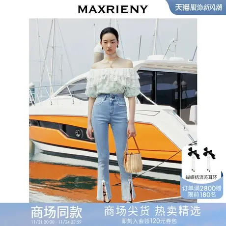MAXRIENY开叉设计感复古牛仔裤夏修身高腰裤子高级气质感女装商品大图