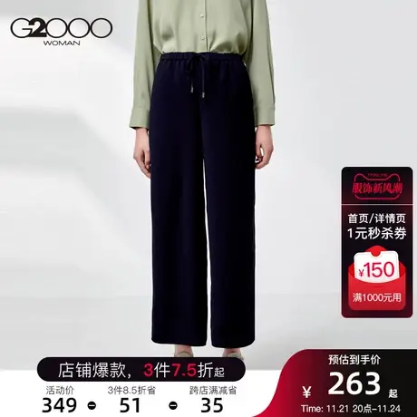 G2000商场同款女装休闲裤松紧腰带抽绳设计垂感不易皱休闲直筒裤商品大图