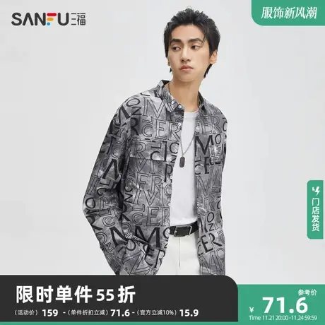 三福2023秋男士满版斑驳印花长衬衫 潮流宽松纯棉上衣男472787商品大图
