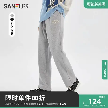 三福2023冬男士刺绣抽绳运动风休闲裤 学院宽松直筒长裤477187商品大图