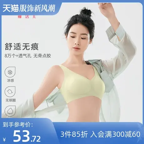 熳洁儿内衣女舒适无痕美背内衣空气软支撑固定杯透气孔薄款文胸女商品大图