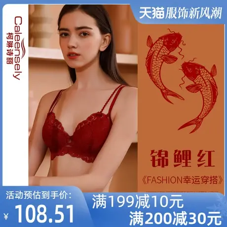 女士大胸显小本命年结婚新娘大红色大码薄款文胸聚拢兔年内衣套装图片