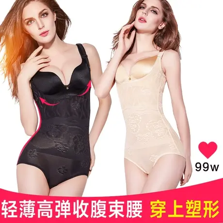 后脱式连体塑身内衣产后美体超薄款瘦身收腹束腰塑形肚子提臀无痕商品大图