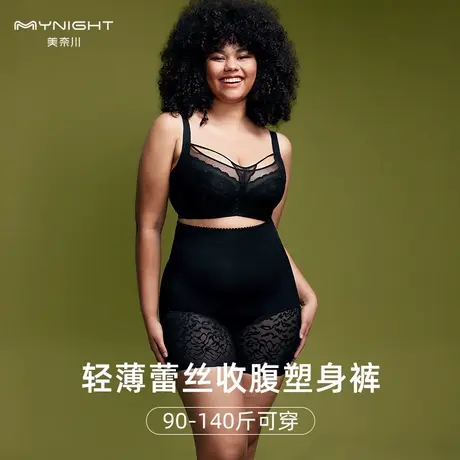 美奈川超薄款收腹提臀裤女束腰收小肚子婚纱安全打底高腰蕾丝内裤商品大图