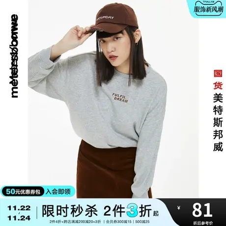 [2件3折起]美特斯邦威宽松卫衣女秋冬字母印花圆领结构女士上衣图片