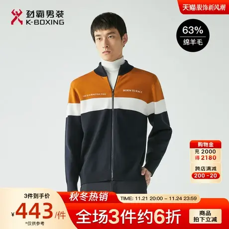【绵羊毛】劲霸男装男士开衫毛衣秋季针织打底衫立领撞色羊毛衫男商品大图