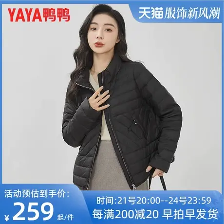 鸭鸭轻便羽绒服2023秋冬新款短款女士立领简约百搭薄外套YZ图片