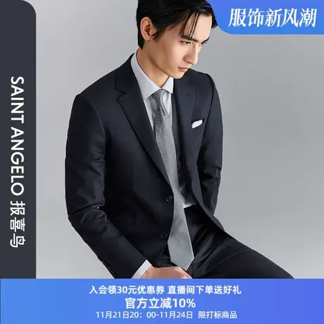 报喜鸟2023秋季新款男商务正装单开叉羊毛西服上衣西裤职业装男士商品大图
