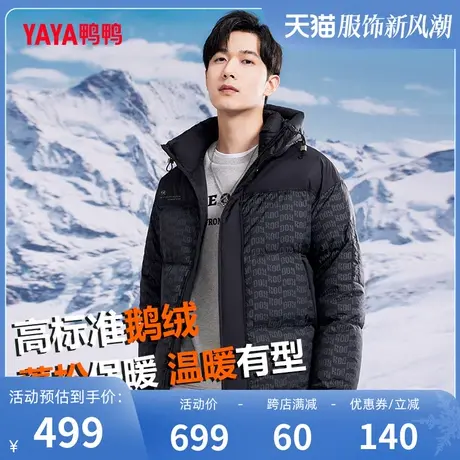 鸭鸭羽绒服男2023年冬季短款连帽时尚休闲百搭鹅绒保暖外套Y图片