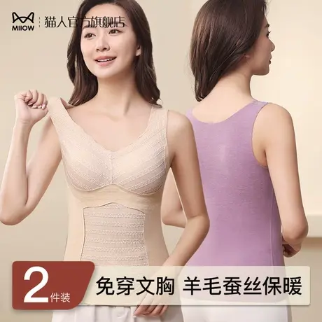 猫人2024新款德绒保暖背心女士内衣加绒加厚发热带胸垫一体秋冬季图片
