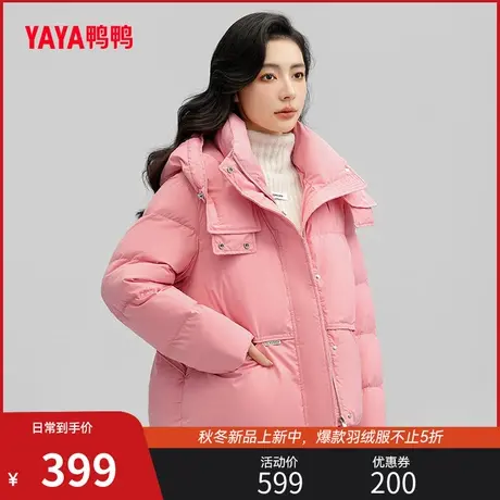 鸭鸭女士羽绒服2023冬季新品短款时尚连帽鸭绒保暖面包服Y图片