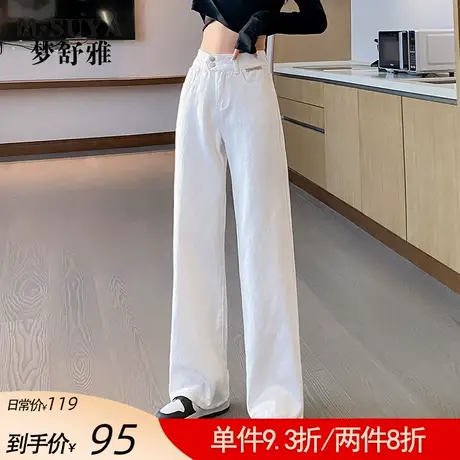 梦舒雅休闲阔腿牛仔裤女直筒宽松长裤高腰2022新款春秋显瘦显高商品大图