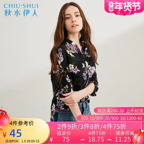 秋水伊人2021夏新品女装V领长袖印花款宽松衬衫J417图片