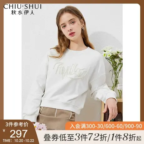 秋水伊人白色卫衣秋装2021新款女装洋气小个子钉珠圆领短款卫衣女图片