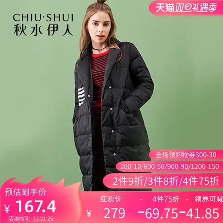 秋水伊人2020冬季纯色羽绒服百搭流行韩版女装FR888图片