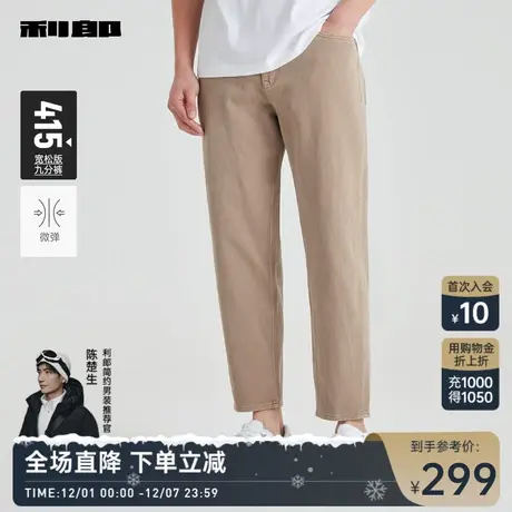【宽松直筒】利郎官方 九分牛仔裤男士中腰弹力2024春季新款裤子图片