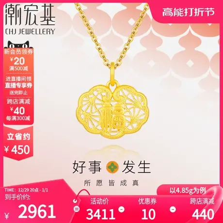 潮宏基好事发生足金项链黄金坠链古法双层花丝福如意纹送妈妈计价图片