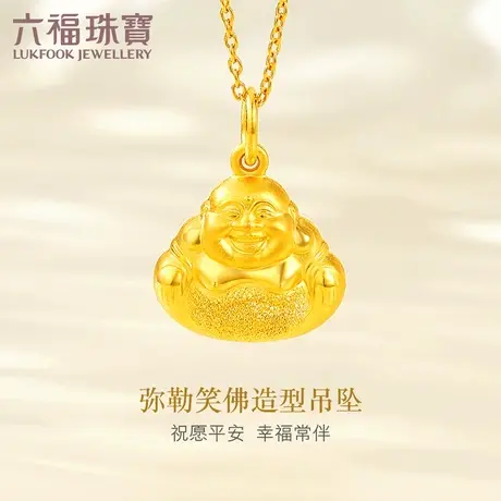 六福珠宝佛造型黄金项链吊坠送妈妈足金挂坠女计价B01TBGP0008图片